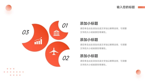 红色简约高级市场营销策划PPT模板
