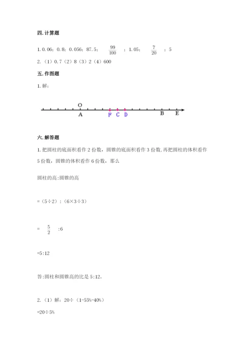 小升初六年级期末试卷带答案（能力提升）.docx