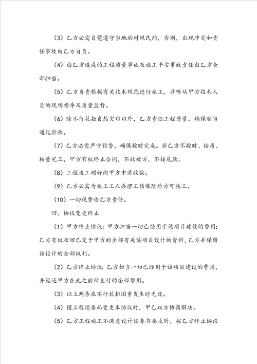 工程项目授权委托书6篇