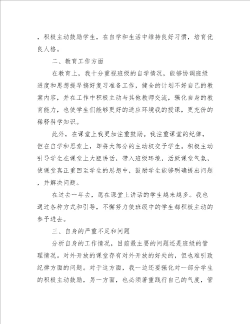 2022年度考核个人总结报告范文