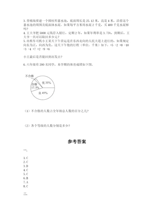 沪教版六年级数学下学期期末测试题附答案（能力提升）.docx