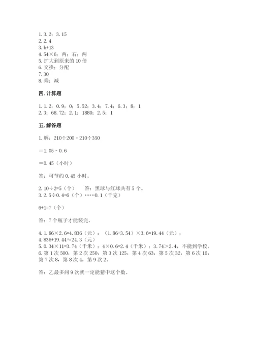 小学五年级上册数学期末考试试卷及答案【必刷】.docx