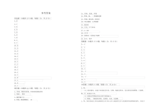 2019年高级保育员能力提升试题C卷 含答案.docx