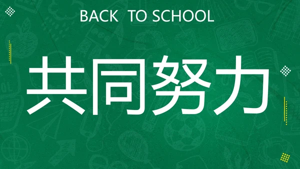 新学期开学快闪宣传PPT模板
