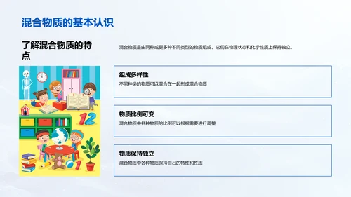 化学反应类型学习PPT模板