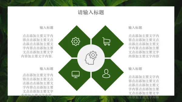 绿色七月你好绿叶背景通用PPT模板