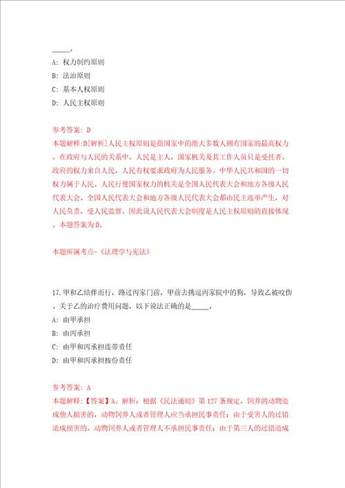 四川南充市乡村振兴局下属事业单位考调工作人员同步测试模拟卷含答案第2次