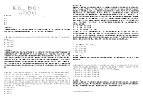 2022年08月2022年贵州黔东南州三穗县社会化服务教师招考聘用264人考前冲刺卷壹3套合1带答案解析