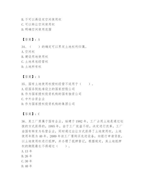 土地登记代理人之土地权利理论与方法题库（考试直接用）.docx
