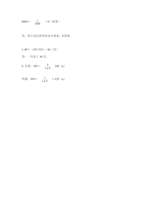 那曲地区小升初数学测试卷最新.docx