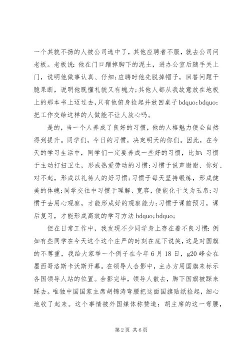 升国旗校长讲话稿.docx