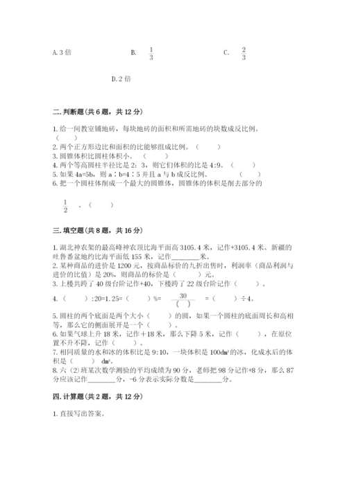 溧阳市六年级下册数学期末测试卷精编答案.docx