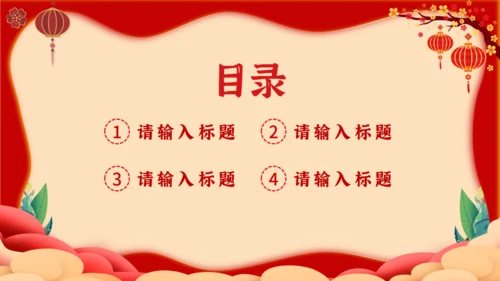 喜迎国庆北京天安门通用PPT模板