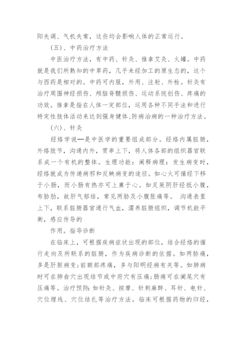 关于健康与疾病的论文3篇.docx