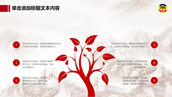 政协政治协商会议统战民主党派政治PPT