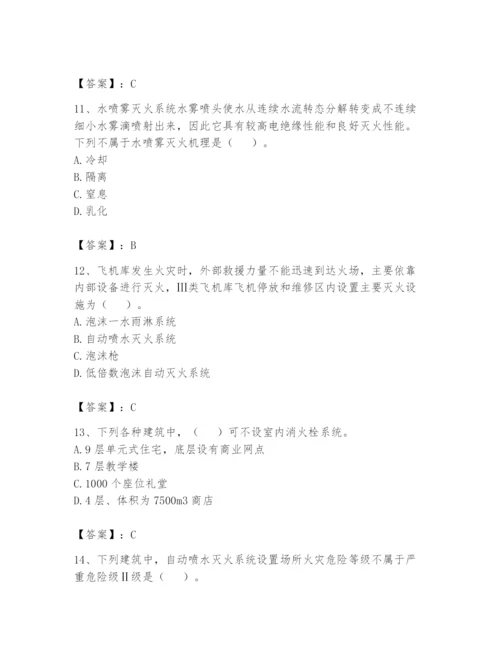 注册消防工程师之消防安全技术实务题库及答案【精选题】.docx