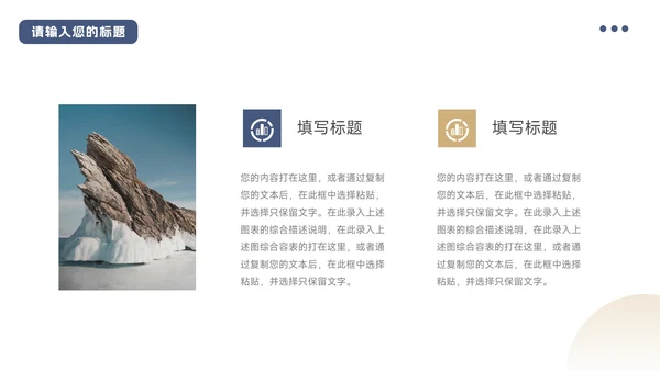 蓝金高端大气房地产项目介绍PPT模板