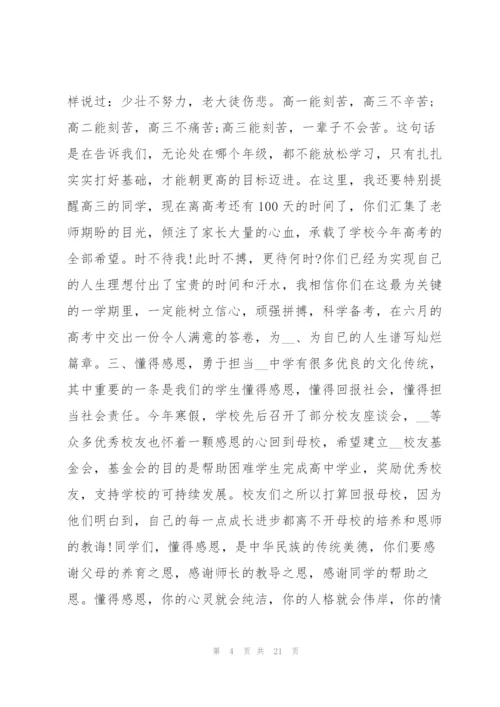 幼儿园国旗下讲话讲文明懂礼貌12篇.docx