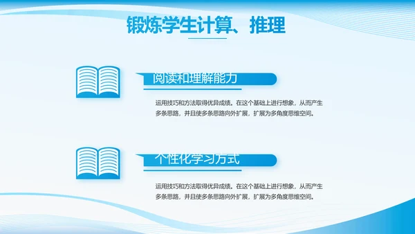 蓝色大气班干部竞选主题班会PPT