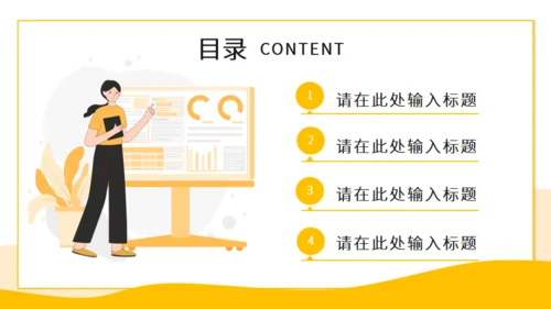 保险公司早会晨会例会通用PPT模版