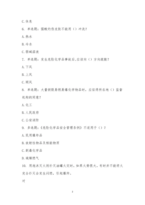 平度血液净化室第四季度安全生产考试试题.docx