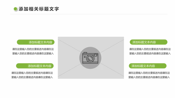 绿色低碳环保新能源汽车绿色出行PPT模板