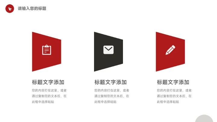 红色模特高级美妆营销策划PPT模板