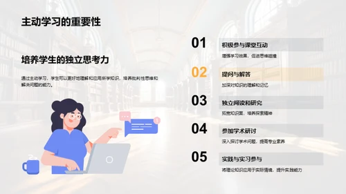 大学之旅：探索与学习