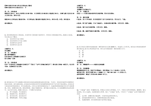 2021年01月2021山西沁水县招聘硕士研究生及以上学历专业技术人员拟聘套带答案详解考试版合集二