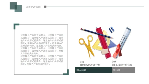 小清新创意黑板纪念回忆录通用PPT模板
