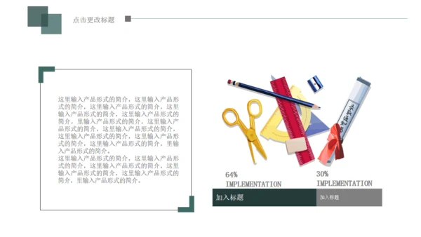 小清新创意黑板纪念回忆录通用PPT模板