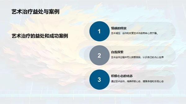 3D风其他行业教学课件PPT模板