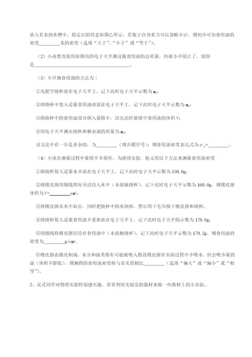 专题对点练习福建龙海第二中学物理八年级下册期末考试综合训练试题.docx