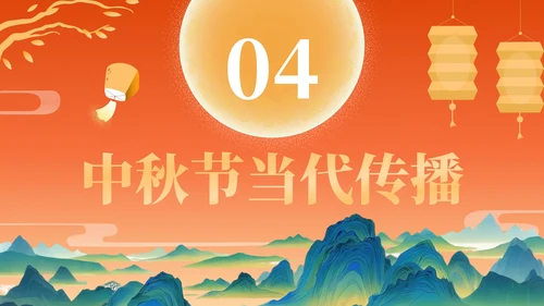 橙色中国风中秋节历史文化宣传PPT模板