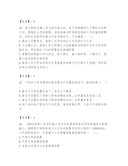 注册消防工程师之消防技术综合能力题库及答案（易错题）.docx