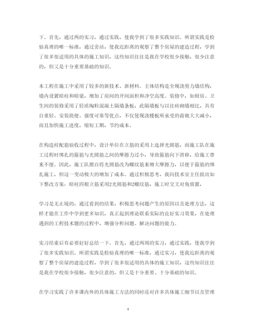 精编实习心得体会范文3000字.docx