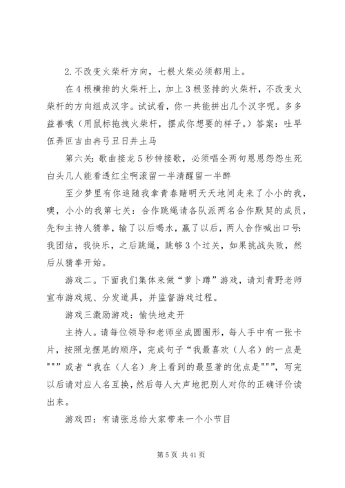 建党主持词5篇.docx