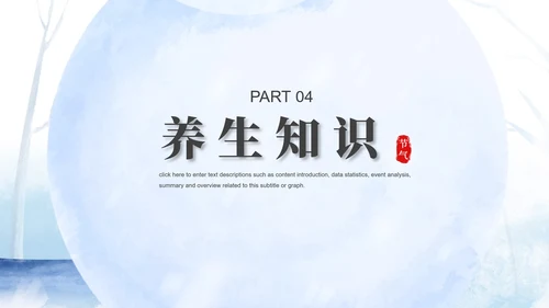 小清新卡通蓝色雪人节气介绍PPT模板