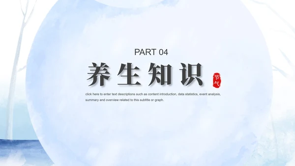 小清新卡通蓝色雪人节气介绍PPT模板