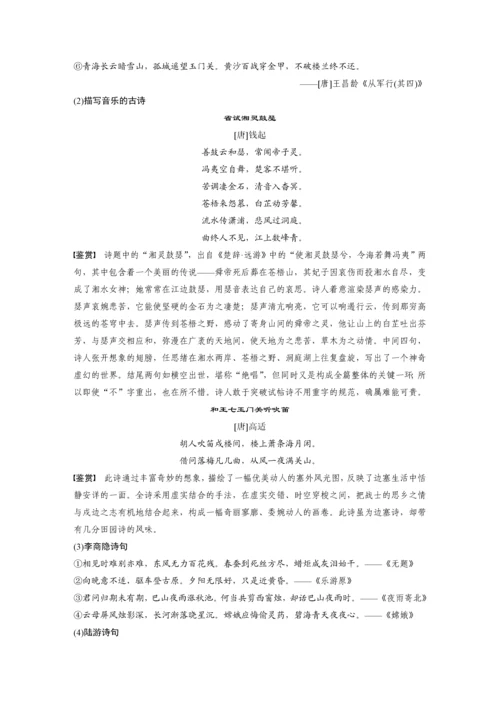 高二语文古诗词诵读早读材料.docx