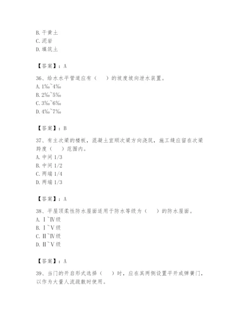 资料员之资料员基础知识题库附完整答案【典优】.docx