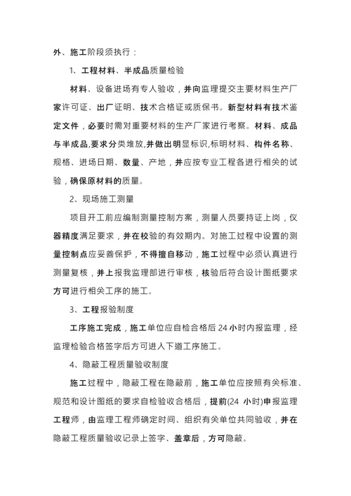 工程会议纪要模板