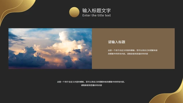把握当下共创未来商务总结PPT模板