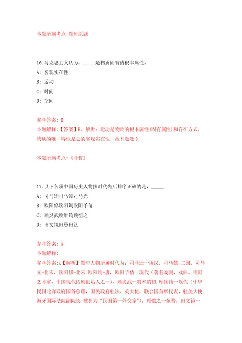 浙江温州乐清市人力资源和社会保障局招考聘用劳动保障监察协管员模拟训练卷第0版