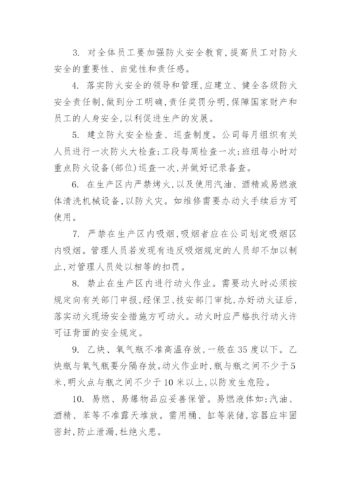 工艺安全信息管理制度.docx