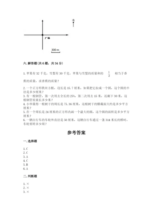 六年级数学上册期末考试卷及答案【易错题】.docx