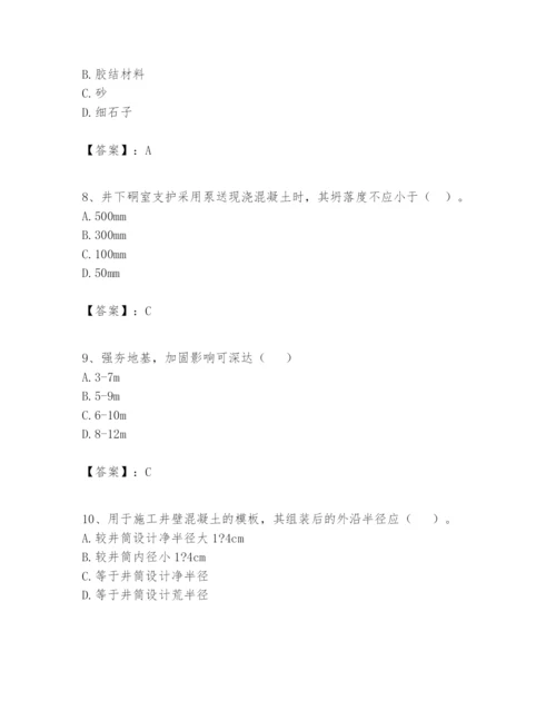 2024年一级建造师之一建矿业工程实务题库（网校专用）.docx