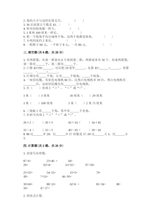 人教版二年级上册数学期中测试卷精品（考点梳理）.docx