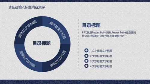 龙纹精美蓝色高档尊贵ppt动态模板
