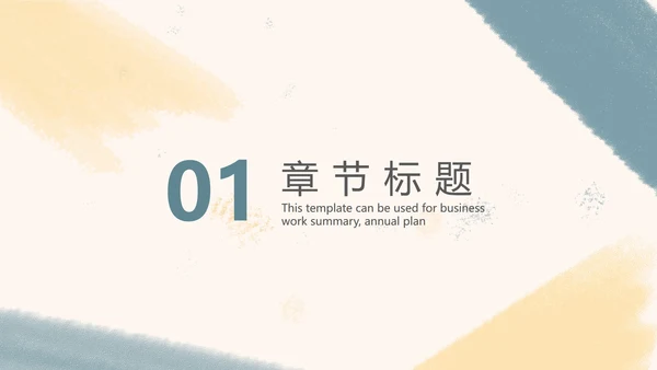 蓝黄蜡笔绘画简约PPT模板